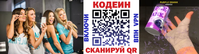 Кодеиновый сироп Lean напиток Lean (лин)  Северская 