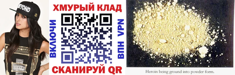где купить наркоту  Северская  ГЕРОИН герыч 
