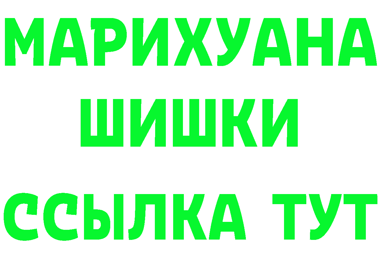 ТГК концентрат tor shop ОМГ ОМГ Северская