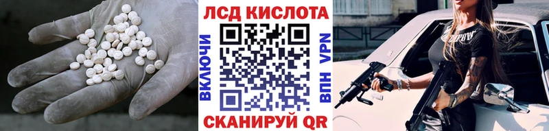 Лсд 25 экстази кислота  гидра сайт  Северская 
