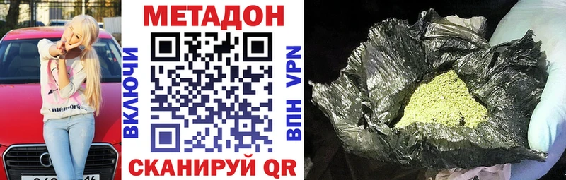 МЕТАДОН VHQ  Северская 